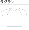 ラグラン