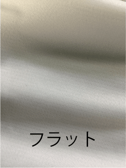 フラット