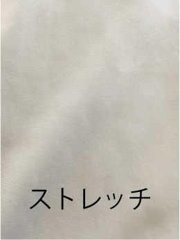 ストレッチ